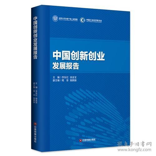 創(chuàng  )新創(chuàng  )業(yè)實(shí)務(wù)總結500