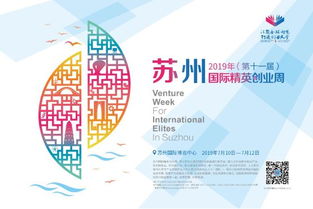 蘇州創(chuàng  )新創(chuàng  )業(yè)服務(wù)平臺,蘇州科技大學(xué)創(chuàng  )新創(chuàng  )業(yè),蘇州大學(xué)生創(chuàng  )新創(chuàng  )業(yè)