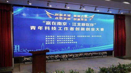 南京創(chuàng  )新創(chuàng  )業(yè)投資公司