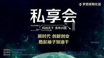 夢(mèng)想家創(chuàng)新創(chuàng)業(yè)大賽