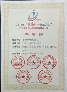 創(chuàng  )新創(chuàng  )造創(chuàng  )業(yè)創(chuàng  )校演講稿