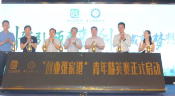 張家港,精英,創(chuàng  )新,創(chuàng  )業(yè)