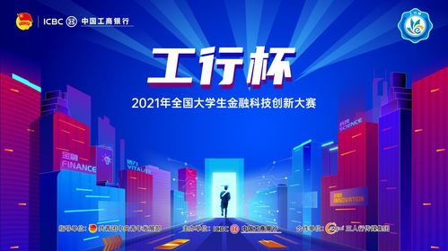 南京軟件谷科技創(chuàng  )新創(chuàng  )業(yè)發(fā)展有限公司,南京金融科技創(chuàng  )新中心,大學(xué)生科技創(chuàng  )新創(chuàng  )業(yè)