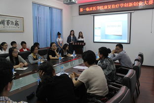 康復治療創(chuàng  )新創(chuàng  )業(yè)總結,康復治療專(zhuān)業(yè)創(chuàng  )業(yè)論文,康復治療創(chuàng  )新創(chuàng  )業(yè)產(chǎn)后恢復