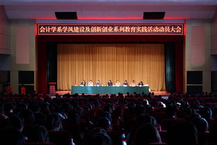 學(xué)風(fēng)建設創(chuàng  )新創(chuàng  )業(yè)
