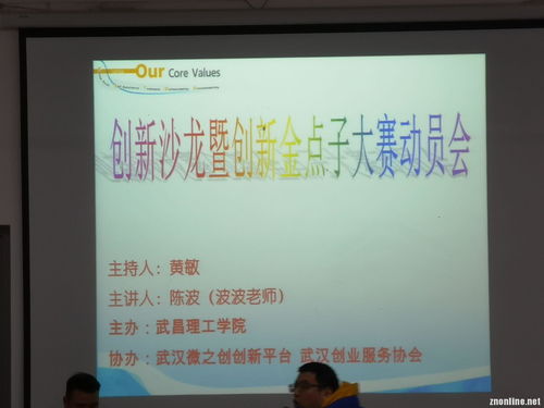 師范生創(chuàng  )新創(chuàng  )業(yè)能力提升研究