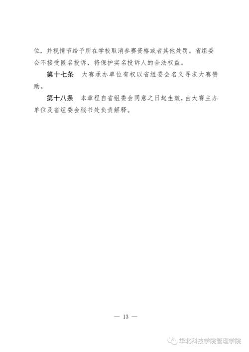 知識競賽,大學(xué)生創(chuàng  )業(yè),策劃書(shū),創(chuàng  )新