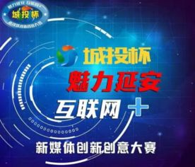 創(chuàng  )新創(chuàng  )意創(chuàng  )業(yè)大賽點(diǎn)子傳媒