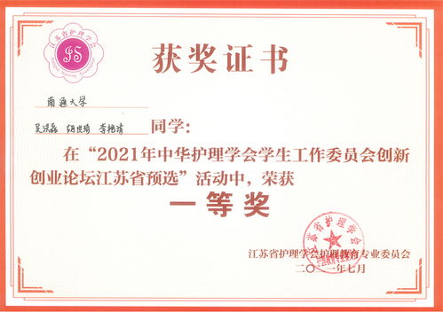 護理專(zhuān)業(yè)與創(chuàng  )新創(chuàng  )業(yè)