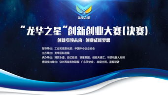 創(chuàng  )新創(chuàng  )業(yè)大賽出場(chǎng)順序