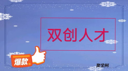 創(chuàng  )新創(chuàng  )業(yè)小組獎懲制度,大學(xué)生創(chuàng  )新創(chuàng  )業(yè)獎懲制度,創(chuàng  )新創(chuàng  )業(yè)社團獎懲制度