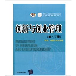創(chuàng  )新創(chuàng  )業(yè)管理課后答案