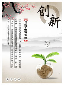 有關(guān)創(chuàng  )新創(chuàng  )業(yè)的名言警句,創(chuàng  )新創(chuàng  )業(yè)的名言警句理解,創(chuàng  )新創(chuàng  )業(yè)的名言警句感受