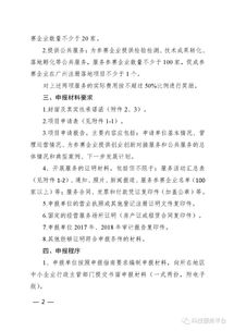 創(chuàng  )新創(chuàng  )業(yè)大賽立項申請書(shū)樣例