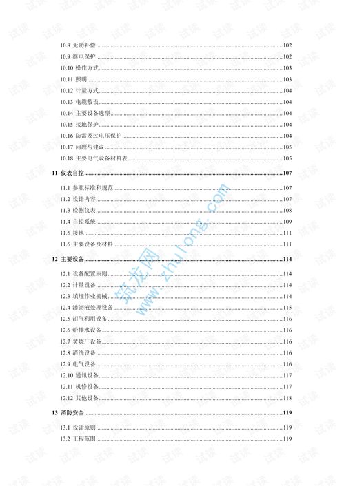 計劃書(shū),回收,垃圾,創(chuàng  )新