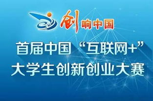 中國(guó)互聯(lián)網(wǎng)大學(xué)生創(chuàng)新創(chuàng)業(yè)大賽包括校級(jí),互聯(lián)網(wǎng)+大學(xué)生創(chuàng)新創(chuàng)業(yè)大賽,互聯(lián)網(wǎng)+大學(xué)生創(chuàng)新創(chuàng)業(yè)大賽策劃書