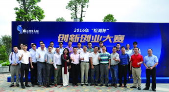2016互聯(lián)網(wǎng)+創(chuàng  )新創(chuàng  )業(yè)大賽,2016年創(chuàng  )新創(chuàng  )業(yè)大賽,2016年全國創(chuàng  )新創(chuàng  )業(yè)大賽第二名