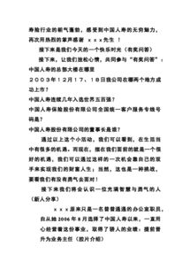 創(chuàng  )新創(chuàng  )業(yè)活動(dòng)周主持人稿件