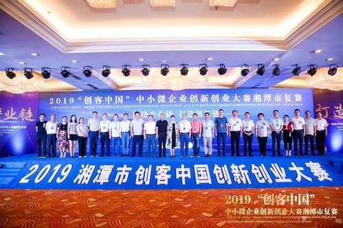 湘潭市,大賽,創(chuàng  )新,創(chuàng  )業(yè)