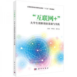 大學(xué)生創(chuàng  )新創(chuàng  )業(yè)基礎隊名