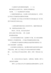 創(chuàng  )新創(chuàng  )業(yè)管理制度