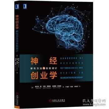 實(shí)驗研究,創(chuàng  )新,創(chuàng  )業(yè),PPT