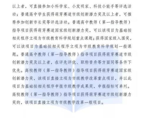 創(chuàng  )新創(chuàng  )業(yè)獲獎可以免試專(zhuān)升本