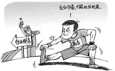創(chuàng  )新意識在創(chuàng  )業(yè)過(guò)程中有什么作用