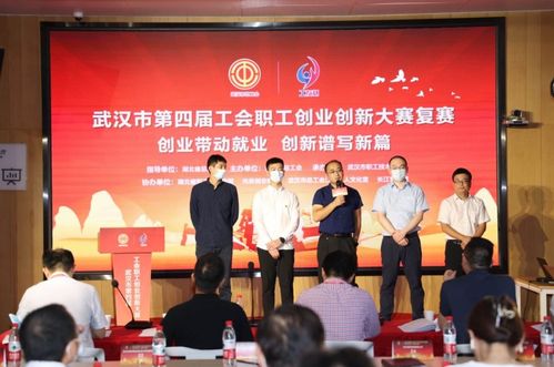實(shí)施方案,工會(huì ),大賽,創(chuàng  )新