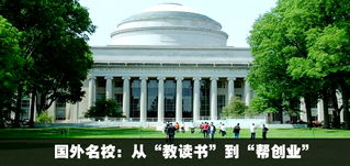 麻省,理工大學(xué),做法,創(chuàng  )新