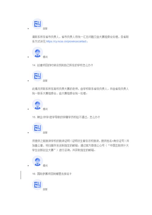 互聯(lián)網(wǎng),觀(guān)后感,創(chuàng  )新,創(chuàng  )業(yè)