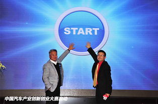 汽車(chē)產(chǎn)業(yè),創(chuàng  )新,創(chuàng  )業(yè)