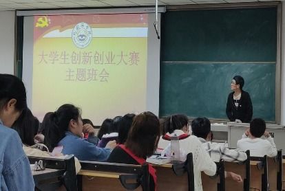 創(chuàng  )新創(chuàng  )業(yè)大賽班會(huì )記錄,創(chuàng  )新創(chuàng  )業(yè)大賽班會(huì )總結,創(chuàng  )新創(chuàng  )業(yè)大賽優(yōu)秀作品