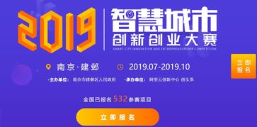 智慧三江創(chuàng  )新創(chuàng  )業(yè)系統