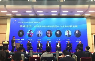 浙江創(chuàng  )新創(chuàng  )業(yè)型企業(yè)