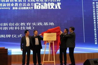 全國高校創(chuàng  )新創(chuàng  )業(yè)聯(lián)盟,高校創(chuàng  )新創(chuàng  )業(yè)聯(lián)盟請示,高校創(chuàng  )新創(chuàng  )業(yè)聯(lián)盟名稱(chēng)