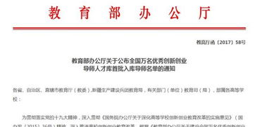 全國萬(wàn)名優(yōu)秀創(chuàng  )新創(chuàng  )業(yè)導師人才庫是什么級別,全國萬(wàn)名優(yōu)秀創(chuàng  )新創(chuàng  )業(yè)導師人才庫首批入庫導師名單,全國萬(wàn)名優(yōu)秀創(chuàng  )新創(chuàng  )業(yè)導師人才庫田倩倩