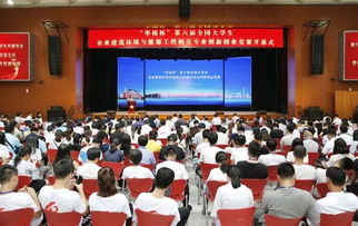 農業(yè)建筑環(huán)境與能源工程創(chuàng  )新創(chuàng  )業(yè)競賽