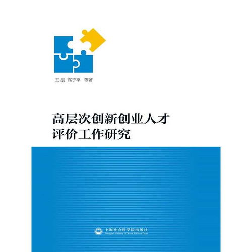 瓶頸,創(chuàng  )新,創(chuàng  )業(yè),工作