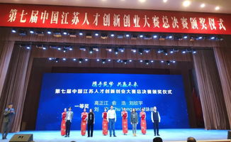 第九屆江蘇人才創(chuàng  )新創(chuàng  )業(yè)大賽,女性人才創(chuàng  )新創(chuàng  )業(yè)大賽,海外人才創(chuàng  )新創(chuàng  )業(yè)大賽