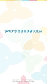 大學(xué)生創(chuàng  )新創(chuàng  )業(yè)app方案