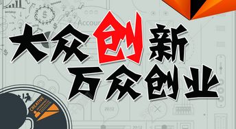 降龍,十八掌,創(chuàng  )新,創(chuàng  )業(yè)