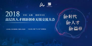 合肥高層次創(chuàng  )新創(chuàng  )業(yè)人才
