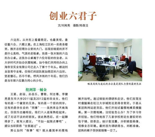 創(chuàng  )新創(chuàng  )業(yè)人物事跡,創(chuàng  )新創(chuàng  )業(yè)人物事跡200字,創(chuàng  )新創(chuàng  )業(yè)獎主要事跡300字