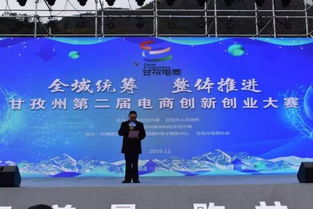 跨境電商創(chuàng  )新創(chuàng  )業(yè)大賽,電商創(chuàng  )新創(chuàng  )業(yè)大賽方案,全國跨境電商創(chuàng  )新創(chuàng  )業(yè)大賽