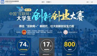 全國大學(xué)生創(chuàng  )新創(chuàng  )業(yè)服務(wù)網(wǎng)報名