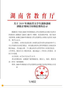 創(chuàng  )新,創(chuàng  )業(yè),大學(xué)生,教育