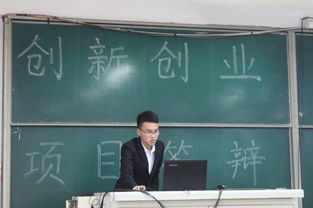 學(xué)生會(huì )創(chuàng  )新創(chuàng  )業(yè)不好嗎