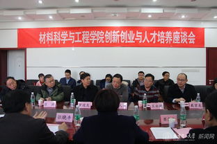 創(chuàng  )新創(chuàng  )業(yè)教育工作人員筆試面試