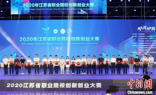 江蘇省大學(xué)生創(chuàng  )新創(chuàng  )業(yè)大賽,江蘇省互聯(lián)網(wǎng)+大學(xué)生創(chuàng  )新創(chuàng  )業(yè)大賽,大學(xué)生創(chuàng  )新創(chuàng  )業(yè)大賽申報